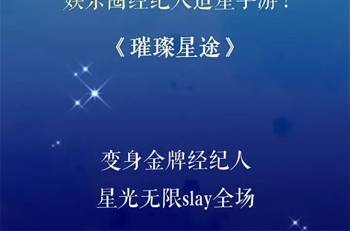漫画《保护我方大大》第110话 体温第142张图