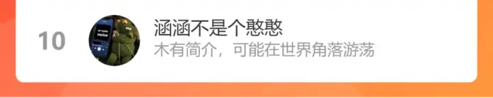 漫画《保护我方大大》第110话 体温第145张图