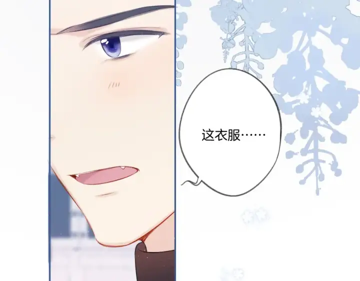 漫画《保护我方大大》第110话 体温第20张图