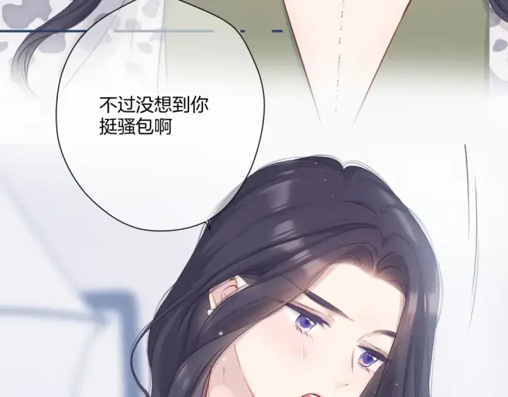 漫画《保护我方大大》第110话 体温第25张图