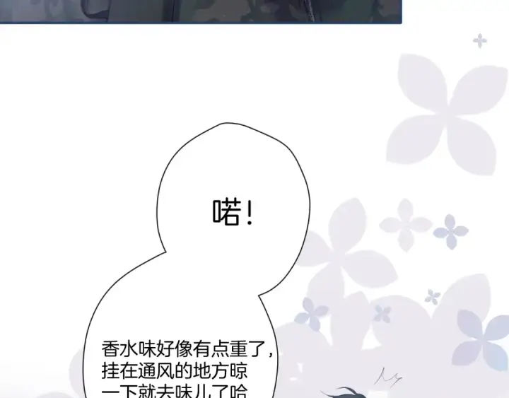 漫画《保护我方大大》第110话 体温第29张图