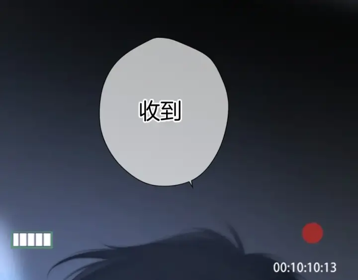 漫画《保护我方大大》第110话 体温第3张图