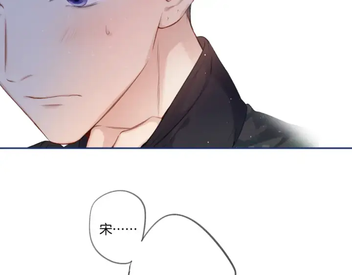 漫画《保护我方大大》第110话 体温第37张图