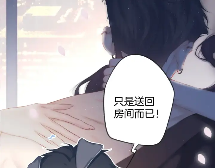 漫画《保护我方大大》第110话 体温第43张图