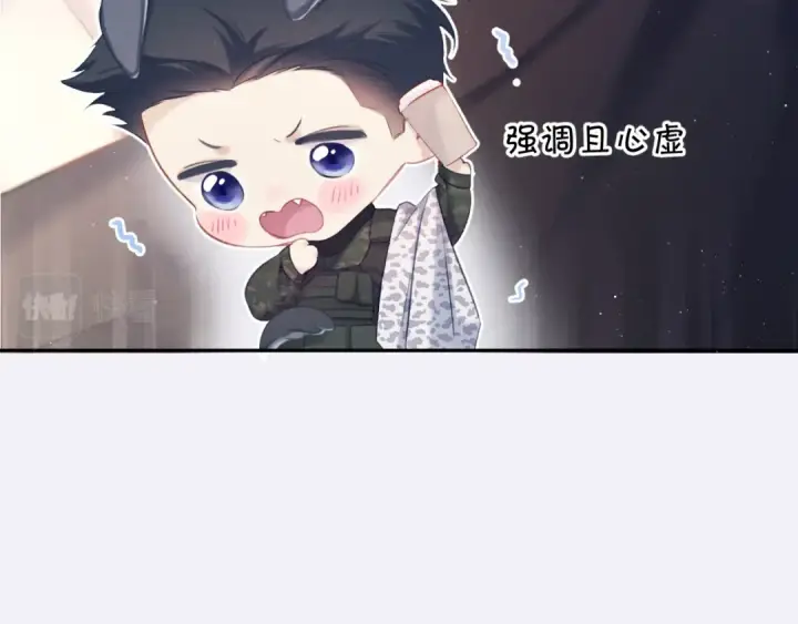 漫画《保护我方大大》第110话 体温第44张图