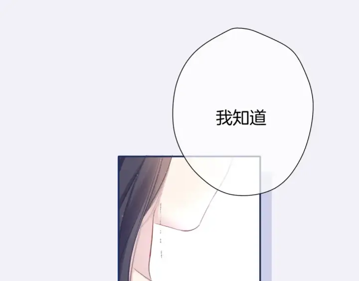 漫画《保护我方大大》第110话 体温第45张图