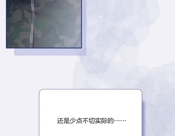 漫画《保护我方大大》第110话 体温第51张图