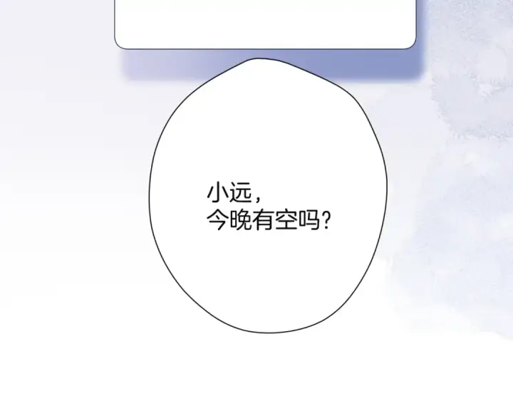 漫画《保护我方大大》第110话 体温第52张图
