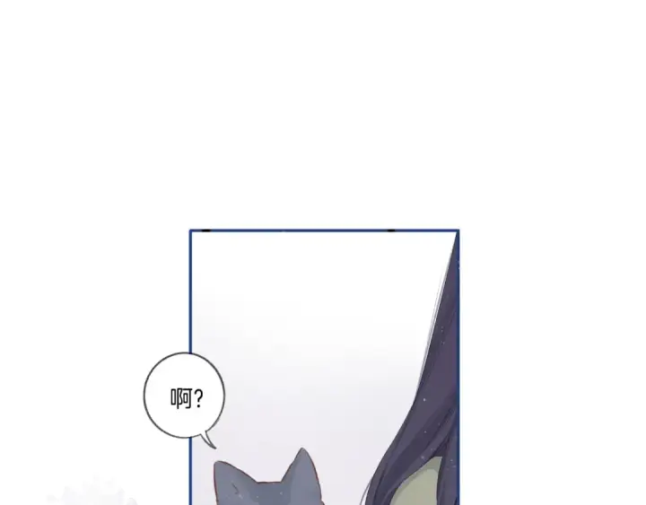 漫画《保护我方大大》第110话 体温第54张图