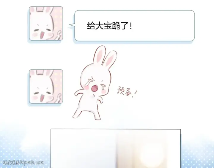 漫画《保护我方大大》第110话 体温第64张图