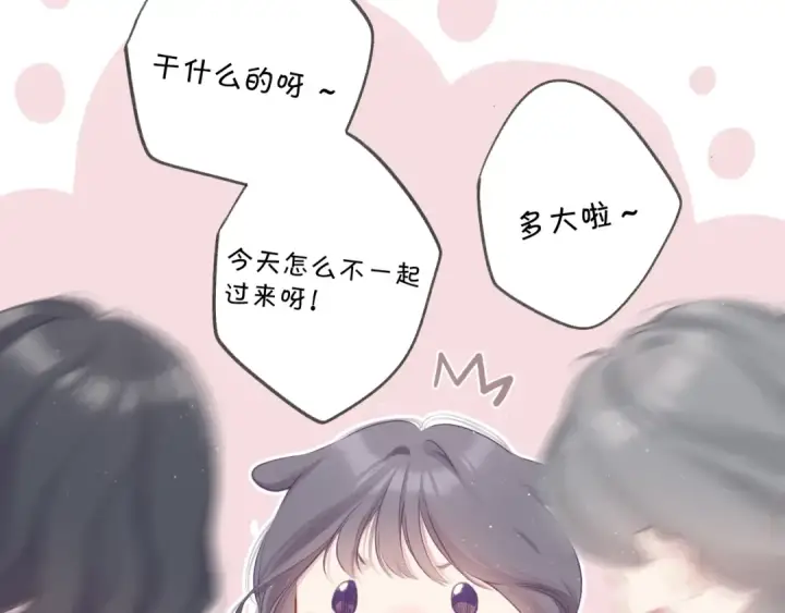 漫画《保护我方大大》第110话 体温第76张图