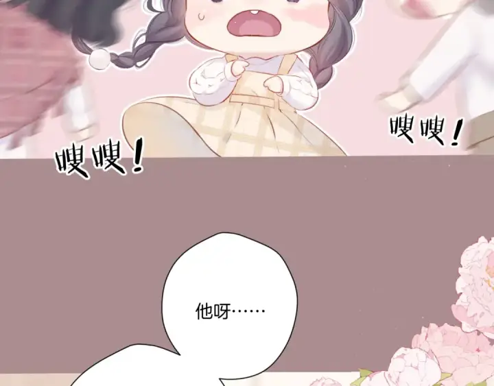 漫画《保护我方大大》第110话 体温第77张图