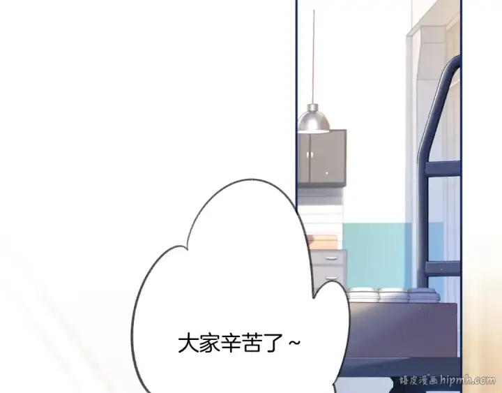 漫画《保护我方大大》第110话 体温第8张图