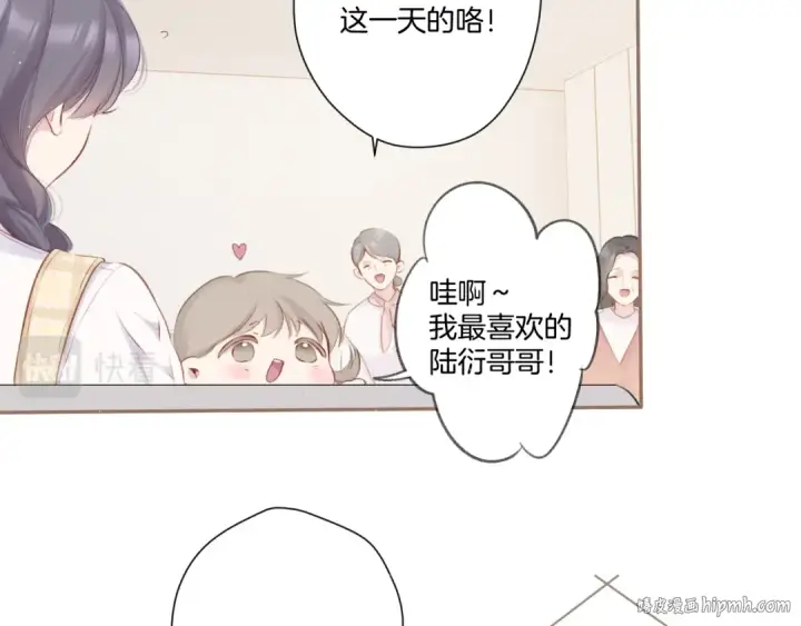 漫画《保护我方大大》第110话 体温第88张图