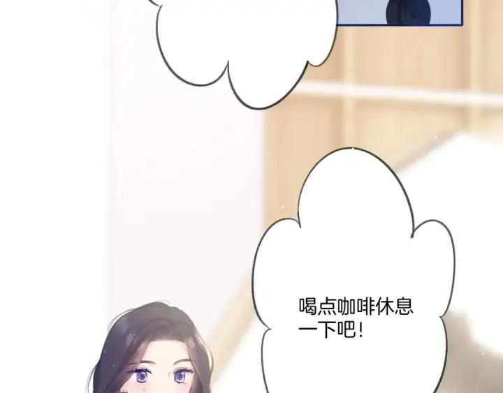 漫画《保护我方大大》第110话 体温第9张图