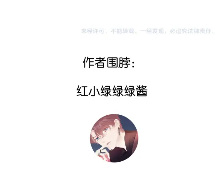 漫画《保护我方大大》第110话 体温第97张图