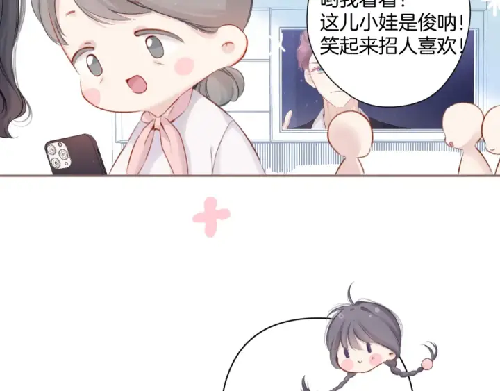 漫画《保护我方大大》第111话 初雪第11张图