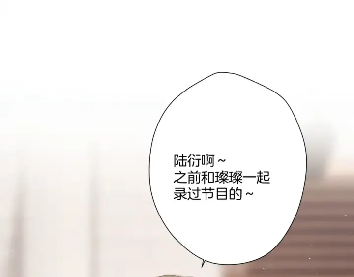 漫画《保护我方大大》第111话 初雪第15张图