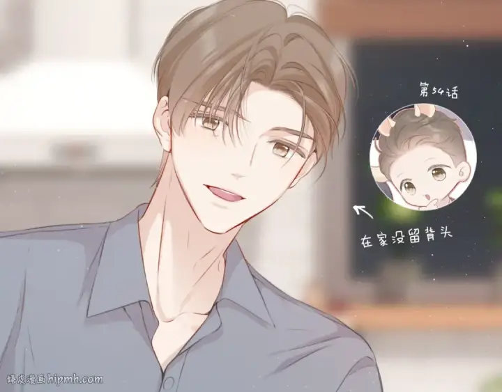 漫画《保护我方大大》第111话 初雪第16张图