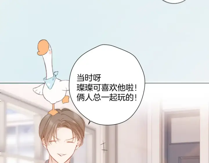 漫画《保护我方大大》第111话 初雪第20张图