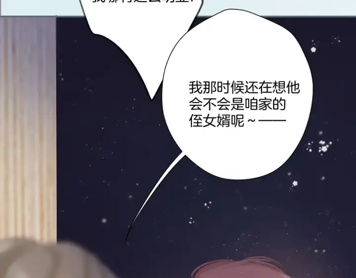 漫画《保护我方大大》第111话 初雪第22张图
