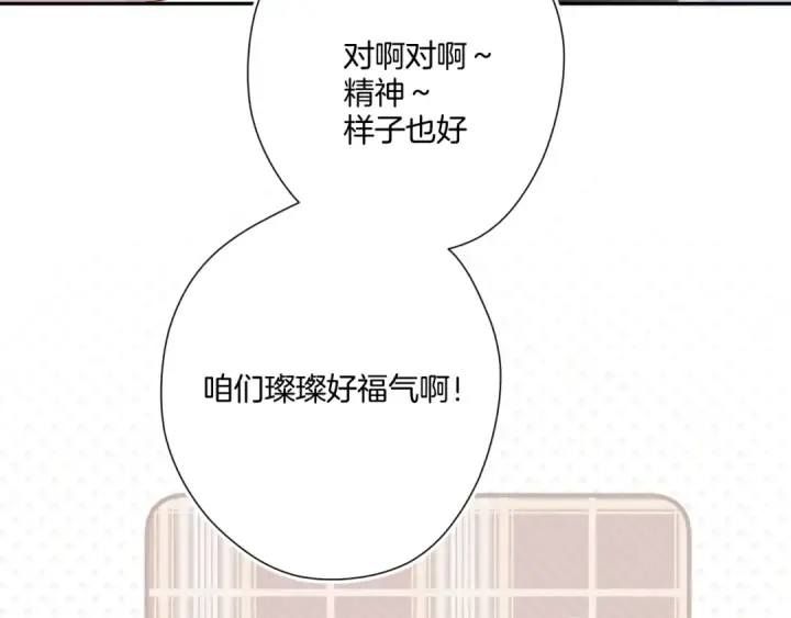 漫画《保护我方大大》第111话 初雪第47张图