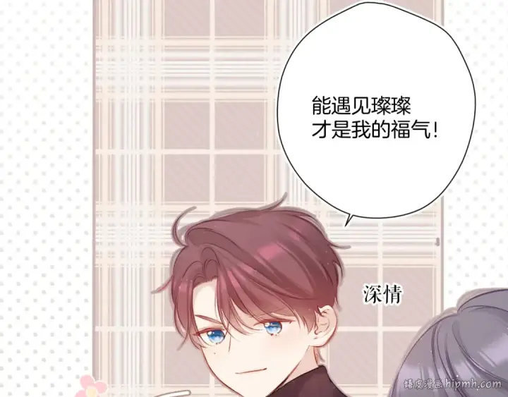 漫画《保护我方大大》第111话 初雪第48张图