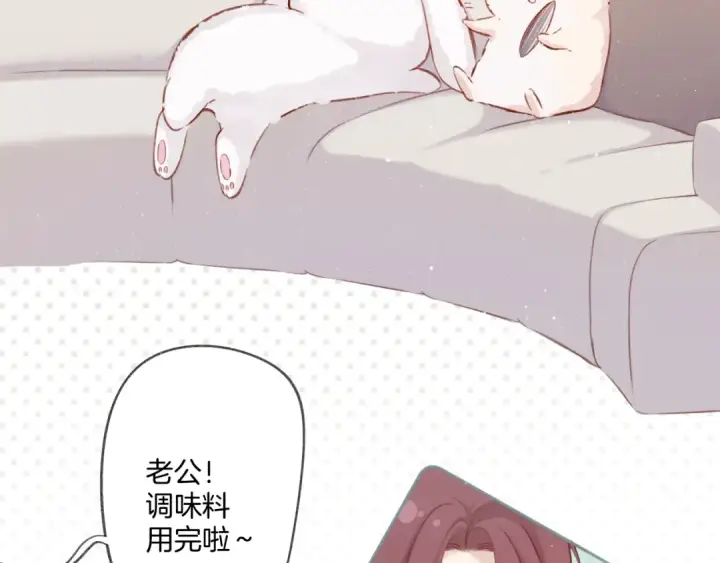 漫画《保护我方大大》第111话 初雪第55张图