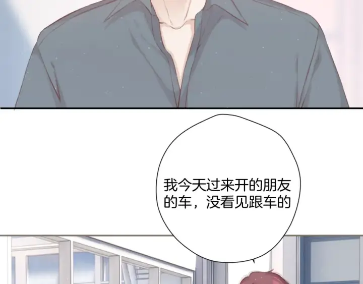 漫画《保护我方大大》第111话 初雪第60张图
