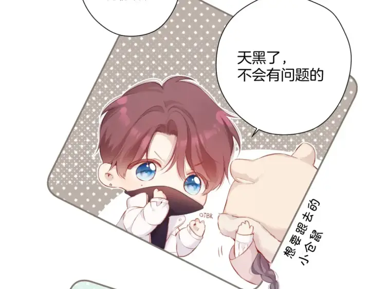 漫画《保护我方大大》第111话 初雪第62张图