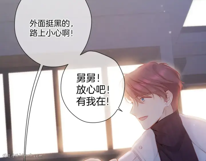 漫画《保护我方大大》第111话 初雪第64张图