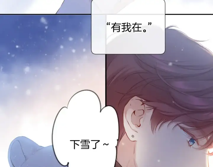 漫画《保护我方大大》第111话 初雪第70张图