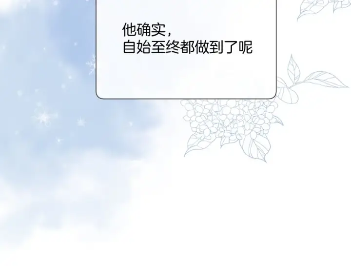 漫画《保护我方大大》第111话 初雪第75张图