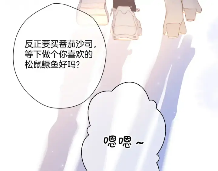 漫画《保护我方大大》第111话 初雪第82张图