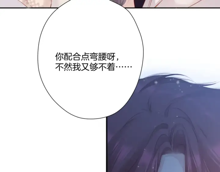 漫画《保护我方大大》第111话 初雪第93张图