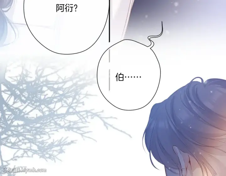 漫画《保护我方大大》第111话 初雪第96张图
