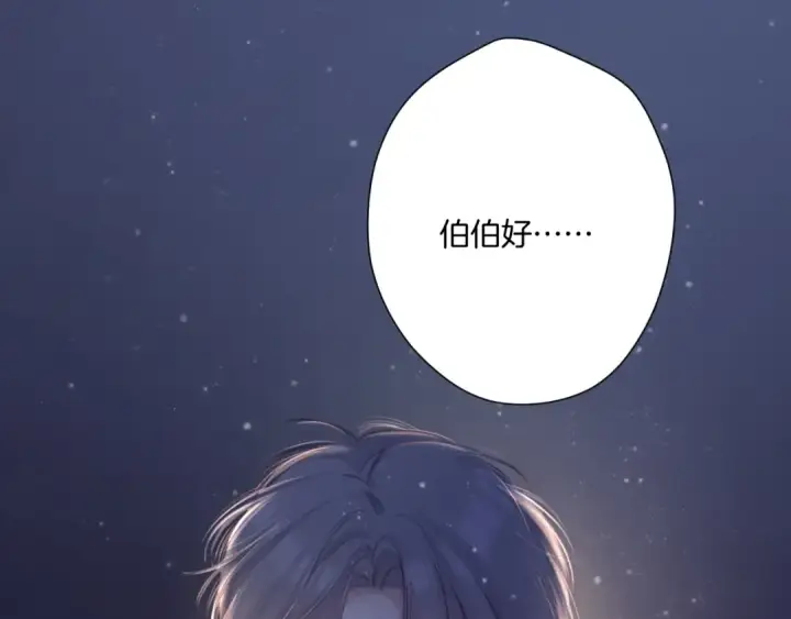 漫画《保护我方大大》第111话 初雪第99张图
