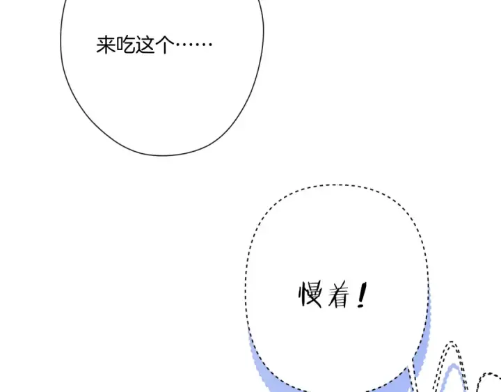 漫画《保护我方大大》第112话 戒酒第10张图