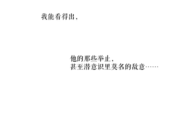 漫画《保护我方大大》第112话 戒酒第101张图