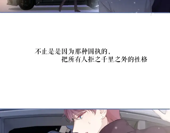 漫画《保护我方大大》第112话 戒酒第103张图