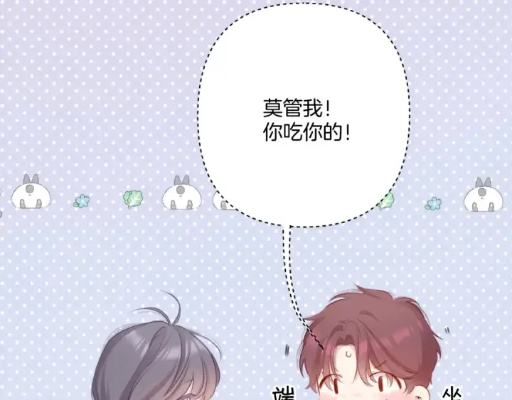 漫画《保护我方大大》第112话 戒酒第12张图