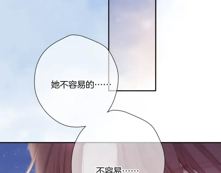 漫画《保护我方大大》第112话 戒酒第125张图