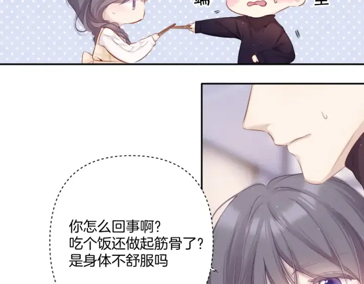 漫画《保护我方大大》第112话 戒酒第13张图
