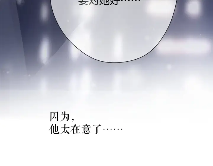 漫画《保护我方大大》第112话 戒酒第130张图