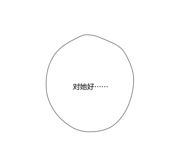 漫画《保护我方大大》第112话 戒酒第131张图