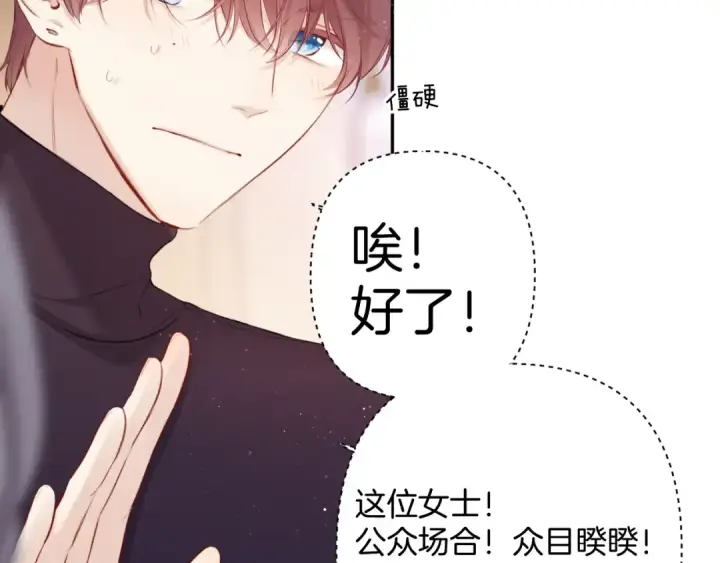 漫画《保护我方大大》第112话 戒酒第15张图