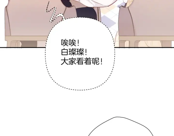 漫画《保护我方大大》第112话 戒酒第18张图