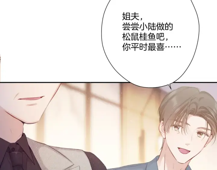 漫画《保护我方大大》第112话 戒酒第19张图
