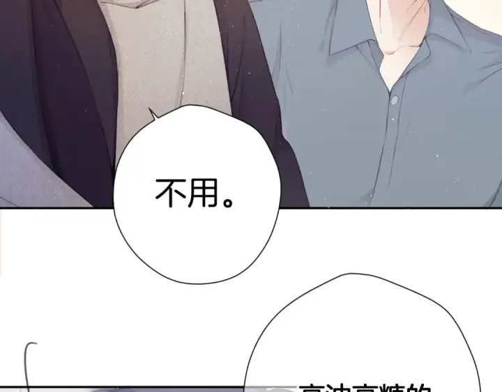 漫画《保护我方大大》第112话 戒酒第20张图