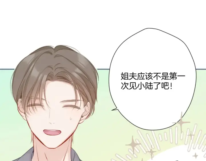 漫画《保护我方大大》第112话 戒酒第23张图